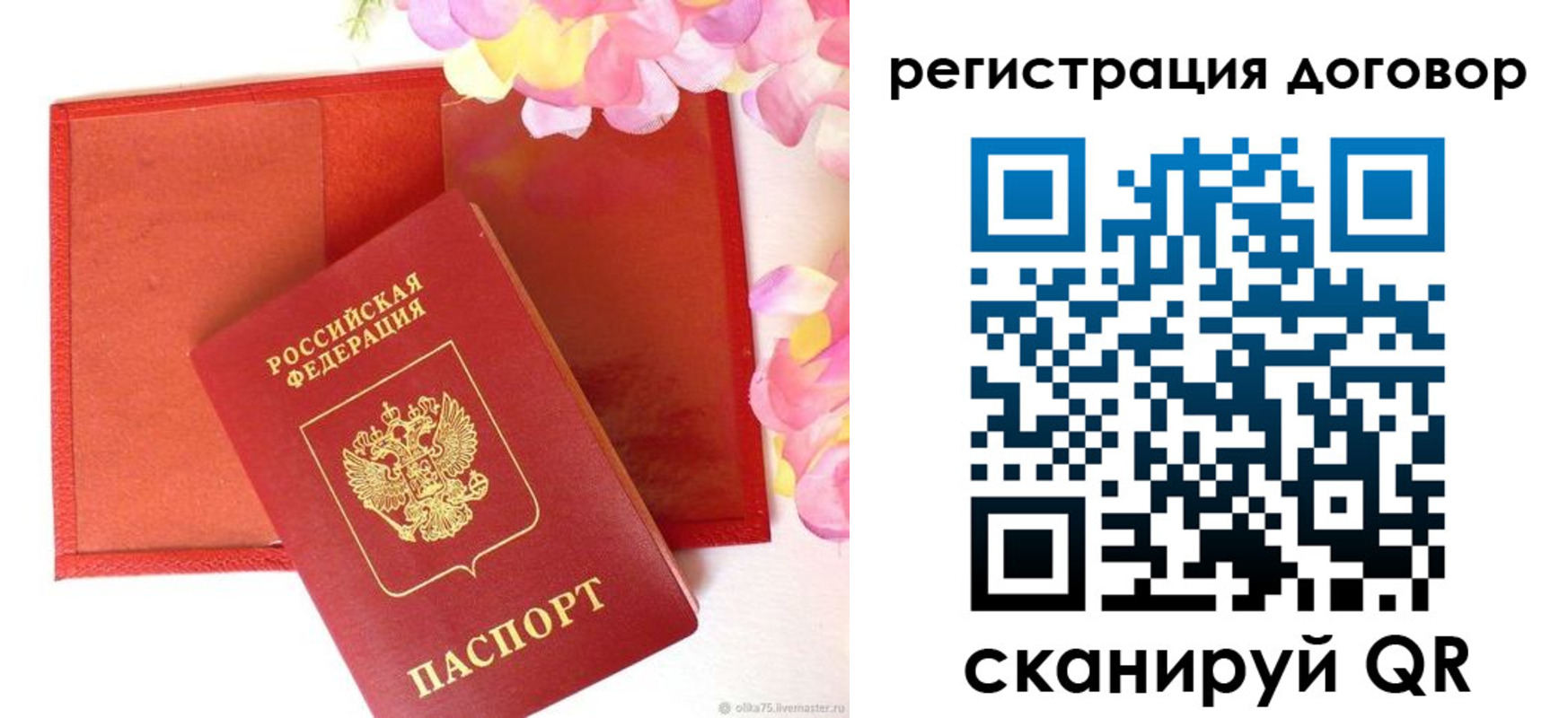прописка иностранных граждан в Боровске