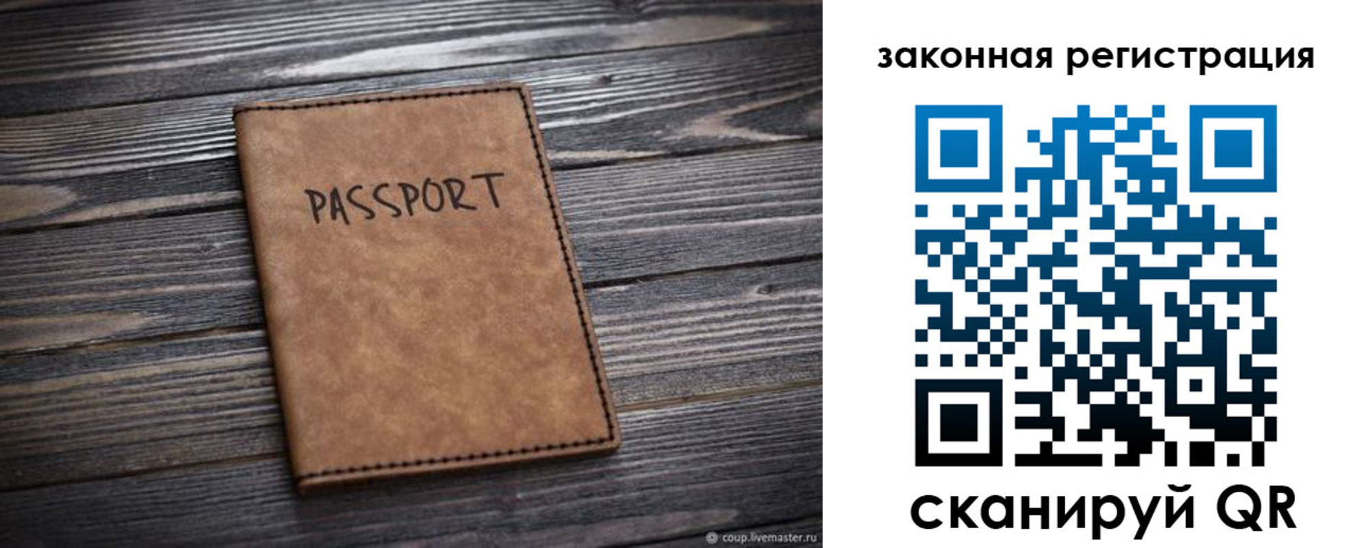 прописка для работы в Боровске