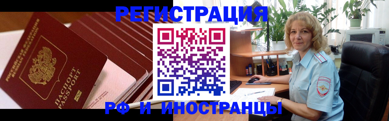 прописка ребенка в Боровске