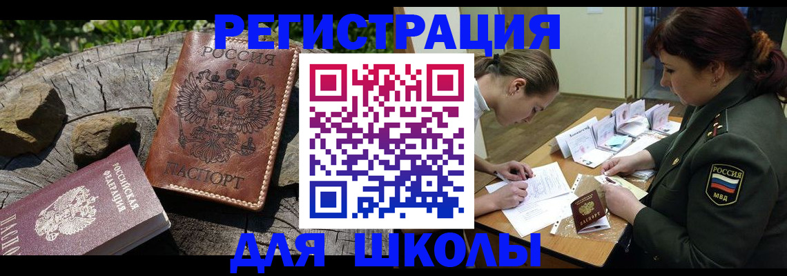 прописка гарантия в Боровске