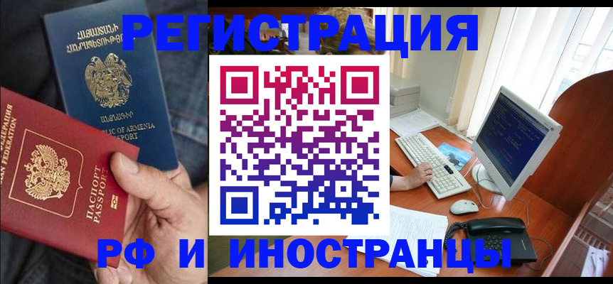 прописка для кредита в Боровске