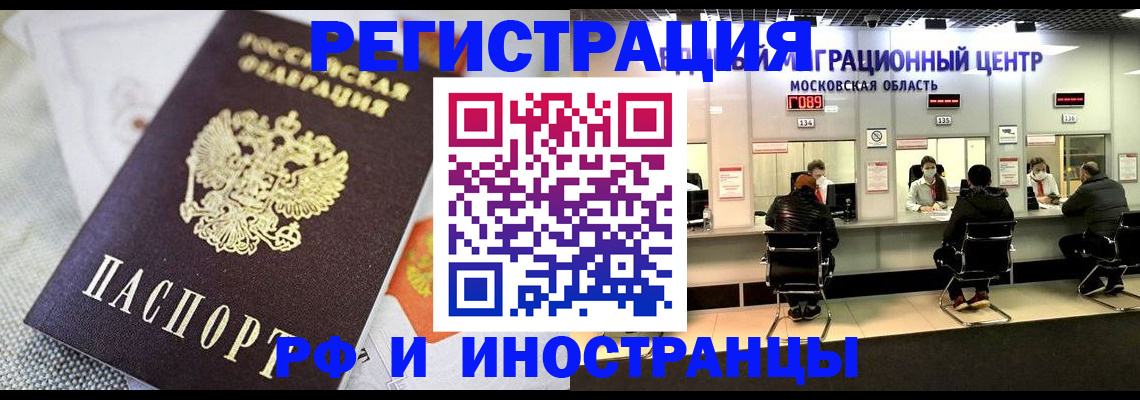 прописка законно в Боровске