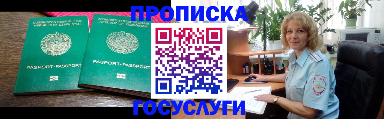 прописка 2025 в Боровске