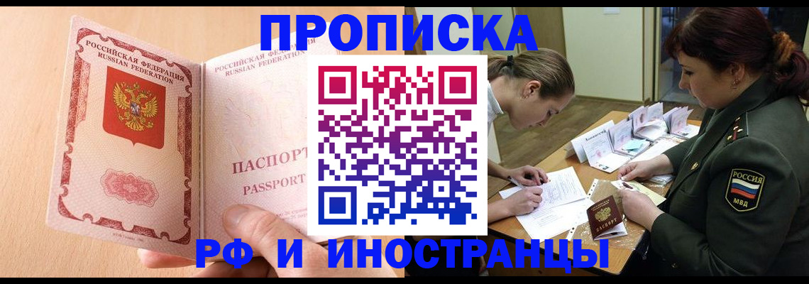 прописка поиск в Боровске